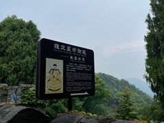 景点-台州府城(江南长城)