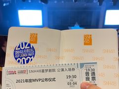 -SNH48星梦剧院