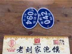-老刘家泡馍·陕西老字号(钟楼广济街店)