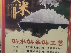 -乡野李掌柜(汉江路店)