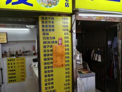 -阿叔鸡蛋仔(燎原路店)