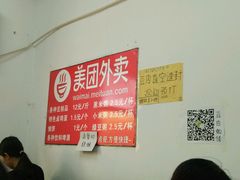 -老王豆皮
