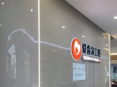 -爱齿尔口腔医院(中南院)