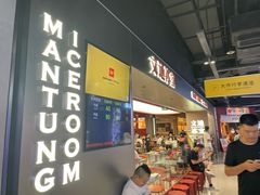 -文通冰室(东方宝泰店)