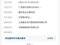 -老丘丘(较场口店)