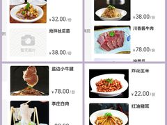 菜单-川香楼酒家
