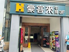 -重庆巴渝火锅(钟家村店)