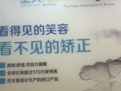 -圣呗口腔·舒适化种植牙·矫正中心(广州总院)