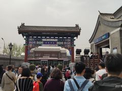 -南锣鼓巷-停车场