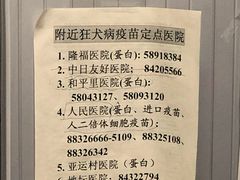 -北京市海淀区花园路社区卫生服务中心