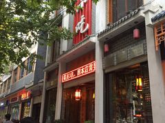 -独秀小吃(蓝田店)