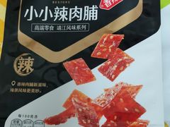 小小辣肉脯-良品铺子(宜城三店)