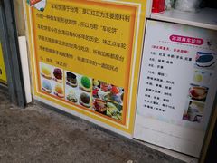 -味正点车轮饼可丽饼(南禅寺店)