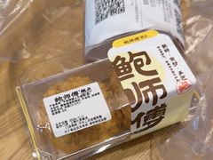 -鲍师傅糕点(江苏路店)