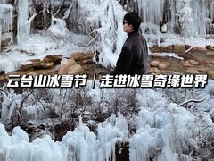 -云台山风景名胜区