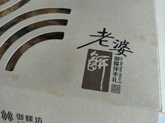 -御蝶坊面包KNAC(沙河西店)