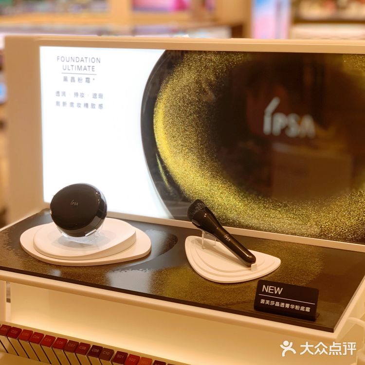 IPSA新专柜|更大更高端了