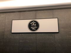 大堂-水墨澜渟足道·SPA·传统(四望亭东关街店)