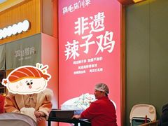 -鸡毛店·川菜(文殊院店)