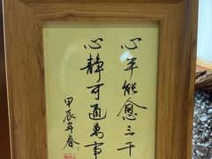 -铁真·刨冰红焖羊肉·正宗老字号