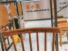 -苗小坛酸汤鱼(酒仙桥店)