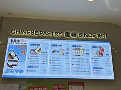 -老鼎丰(靖宇街总店)