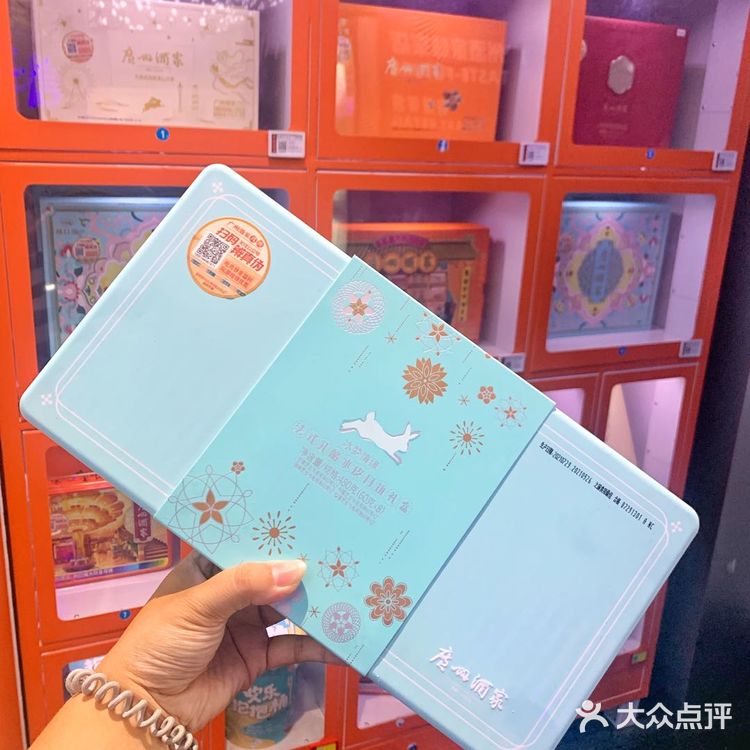 老字号无人售卖店惊现法式乳酪冰皮月饼