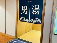 -悠然湯·汗蒸汤泉会馆