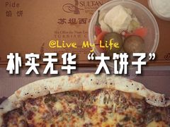 -苏坦土耳其餐厅(白云宾馆店)