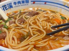 -鑫花溪牛肉米粉(文星广场店)
