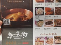 菜单-煲王粤菜餐厅(银泰中心店)