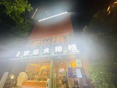 -欧记大排档·江西景德菜(上海首店)