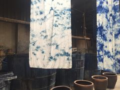 -璞真扎染博物馆