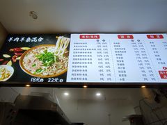 价目表-李记贵州特色羊肉粉(炫地购物中心店)