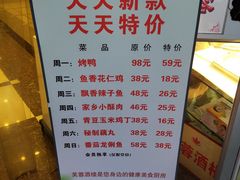 菜单-京天红酒家(马家堡店)