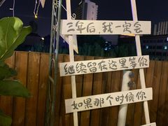 -秀儿家の小确幸花园西餐厅