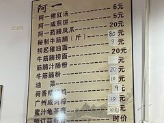 -阿一猪红汤(总店)