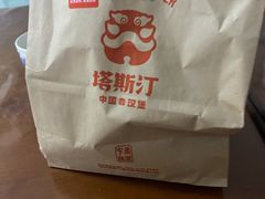 -塔斯汀中国汉堡(江大南路店)