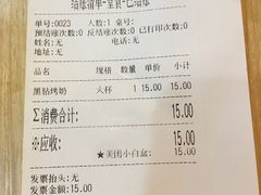 账单-嗜辣吃客