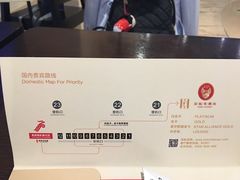 -桃仙机场头等舱休息室