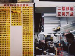 门面-银记肠粉店(北京路店)