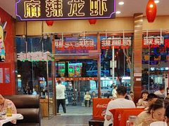 -簋街仔仔小龙虾(总店)