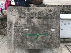 -普陀山慧济禅寺