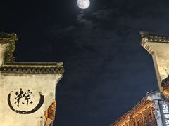 -嘉兴月河历史街区