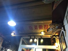 门面-炙热童年·老北京炙子烤肉(南锣鼓巷店)