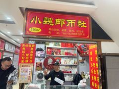 -邮币卡市场