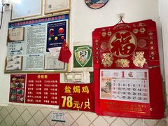 -吉英盐焗鸡(文中路店)