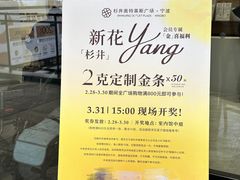 -宁波杉井奥特莱斯广场