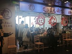 -文三里屯面馆(三里屯店)