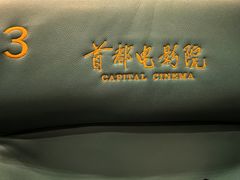 -首都电影院(西单店 LED巨幕)
